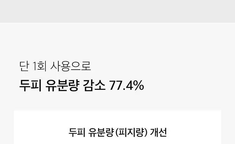 [단독기획] 에퓨놀 바이옴 샴푸 500ml+100ml 기획세트 상세페이지 28